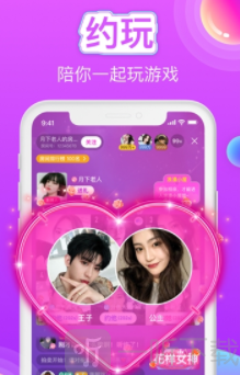 声价交友