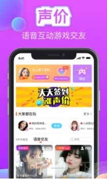 声价交友
