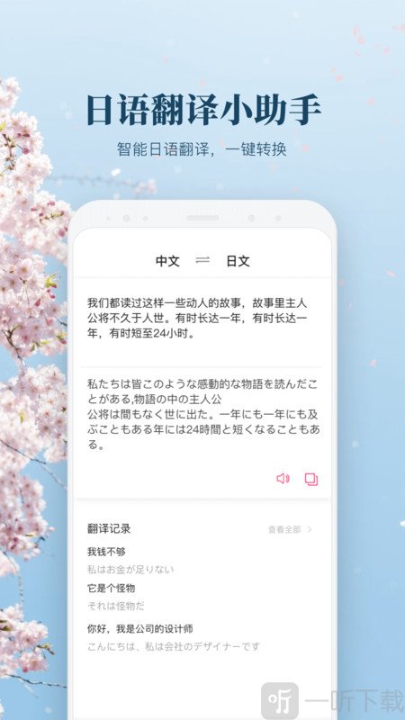 日语单词学习