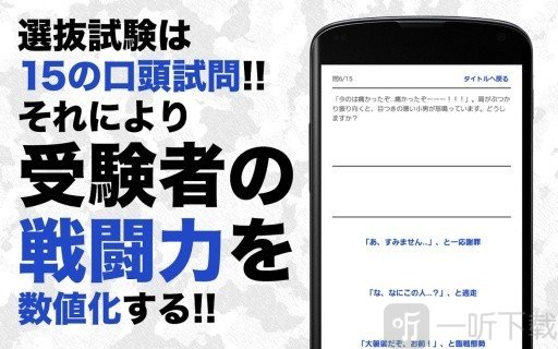 战斗力诊断