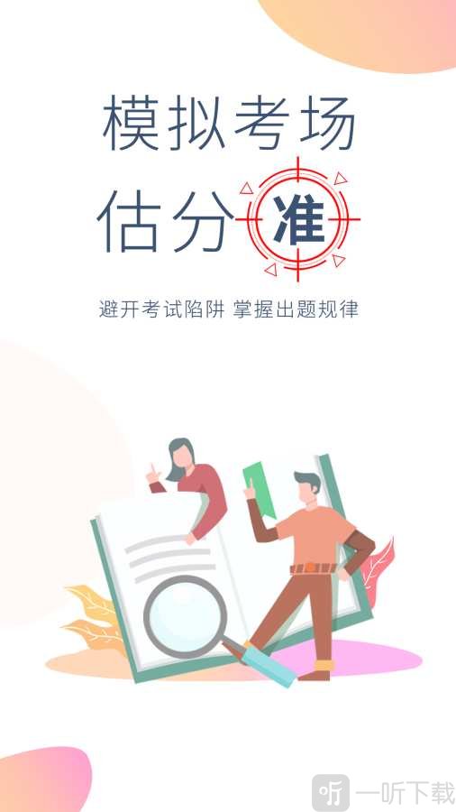 牛会计考试题库