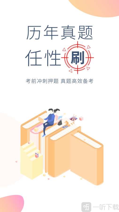 牛会计考试题库