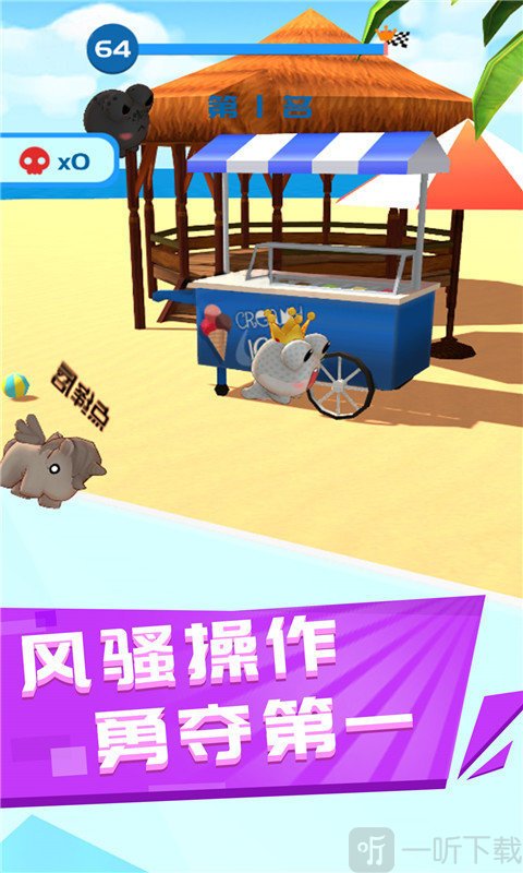一起闯出去