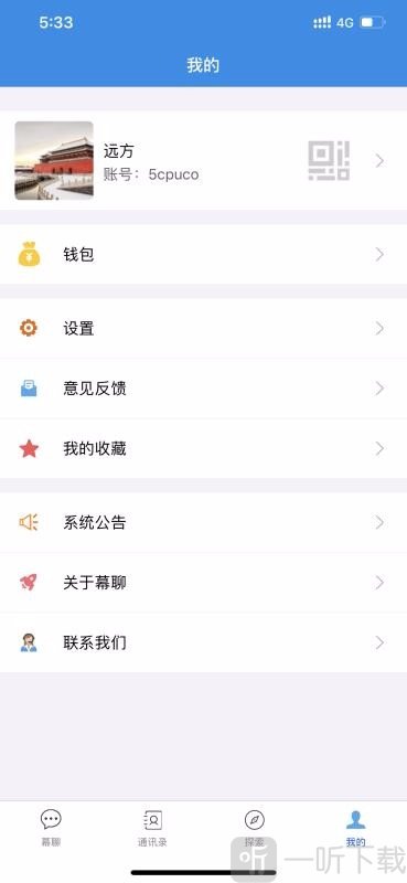 幕聊交友