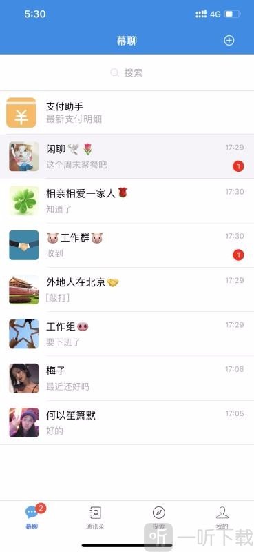 幕聊交友