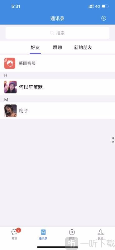 幕聊交友