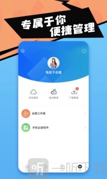 18游戏盒子