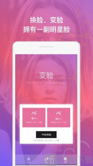 幻脸美颜