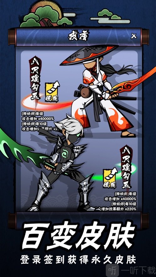 点杀妖怪
