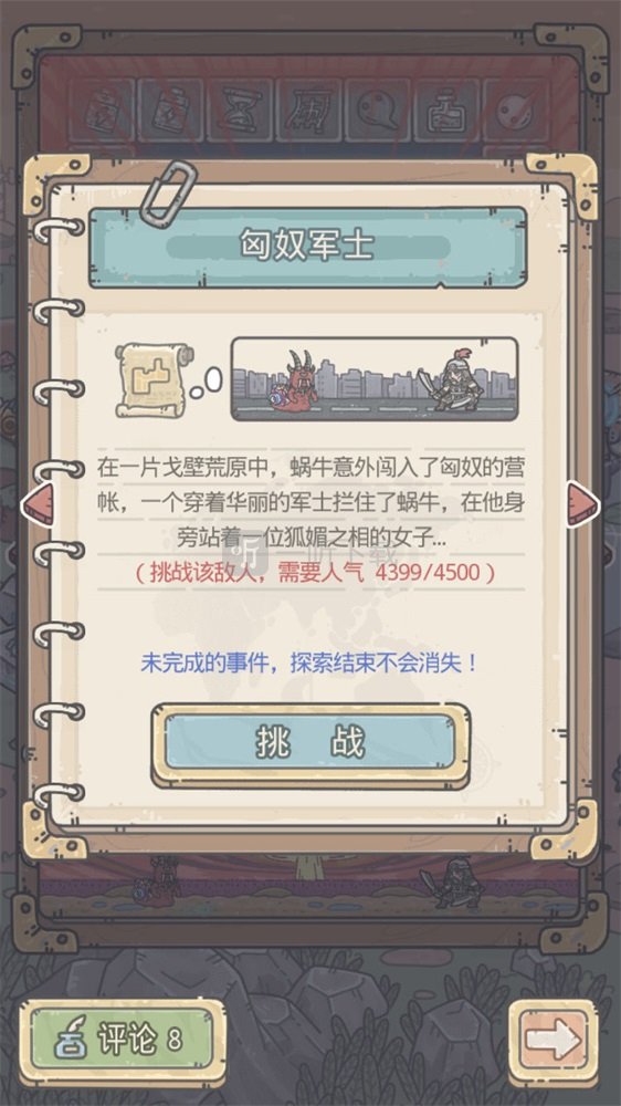 最强蜗牛华夏刷威望攻略 进入华夏怎么刷威望