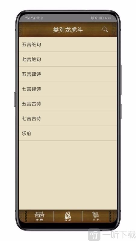 百家云诗词