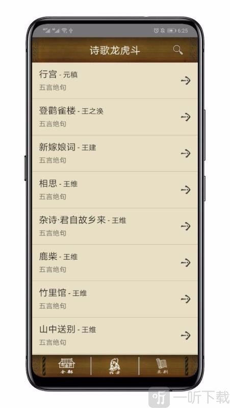 百家云诗词