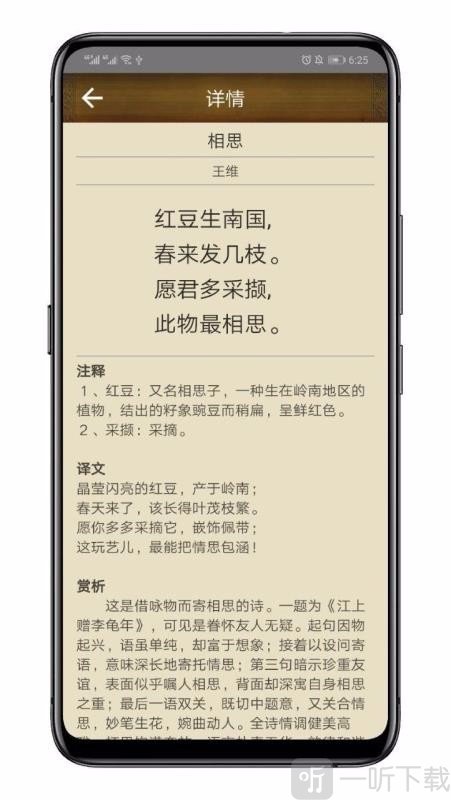 百家云诗词