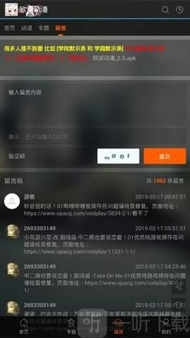 欧派动漫