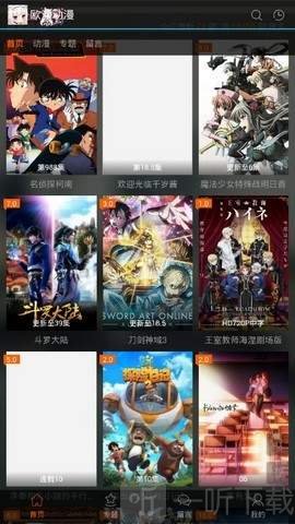 欧派动漫