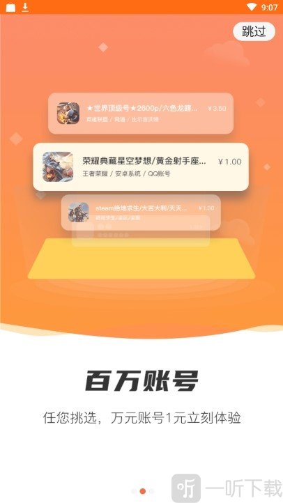 袋鼠租号