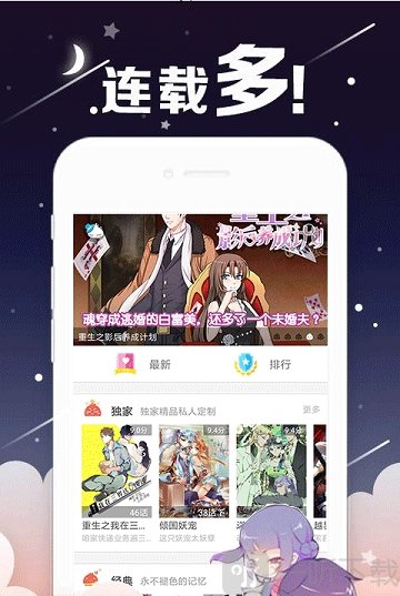 深度漫画