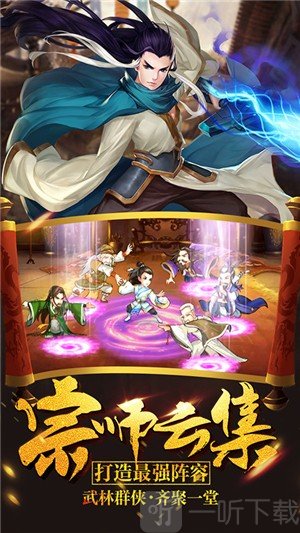 真江湖HD