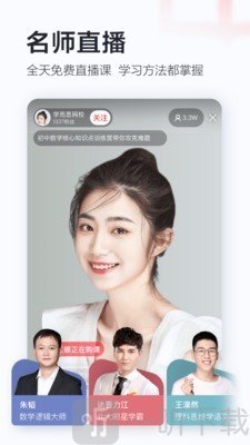 学而思网校