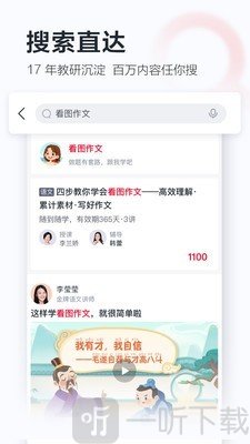 学而思网校