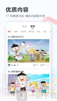 学而思网校