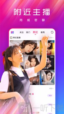 嗨够视频直播