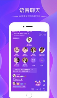 真声语音交友