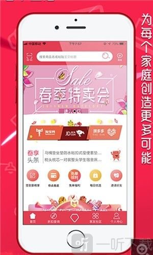 淘享生活