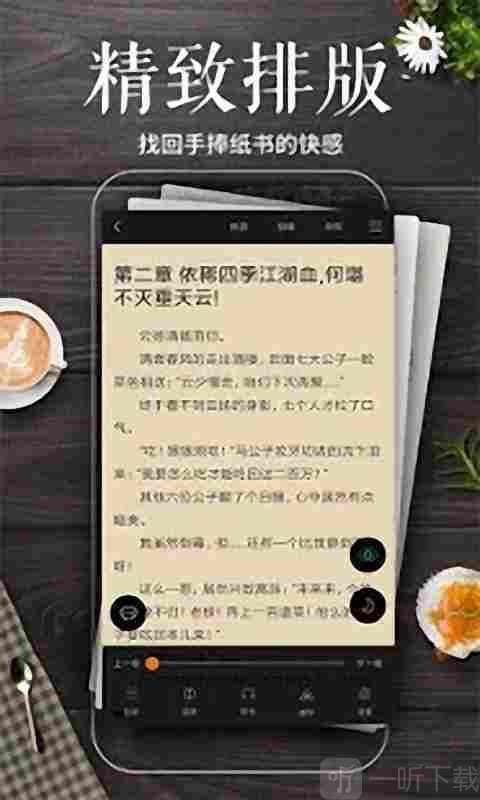 简阅小说app