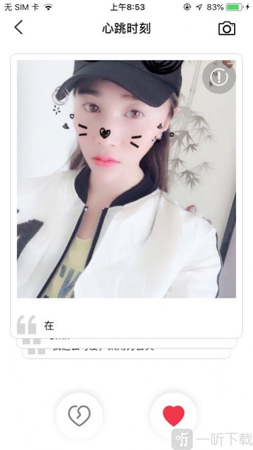 约恋约会