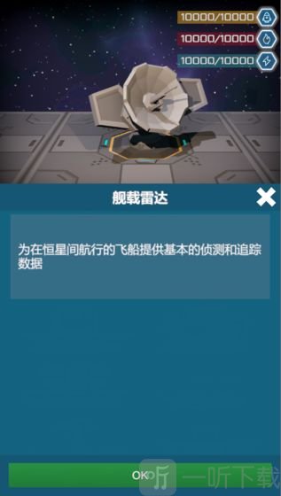 无尽深空