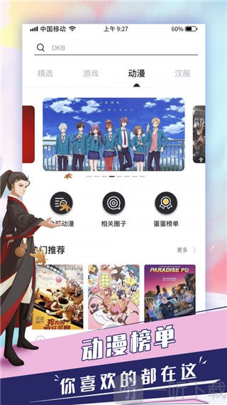 蛋蛋星球