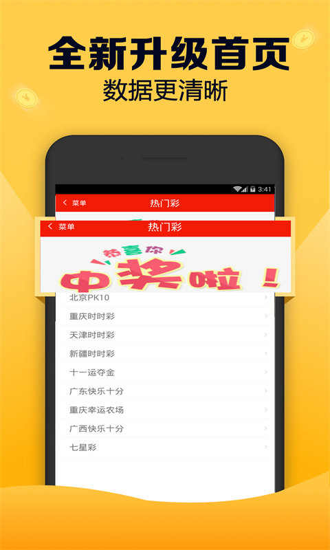 福彩双色球带连线基本走势图