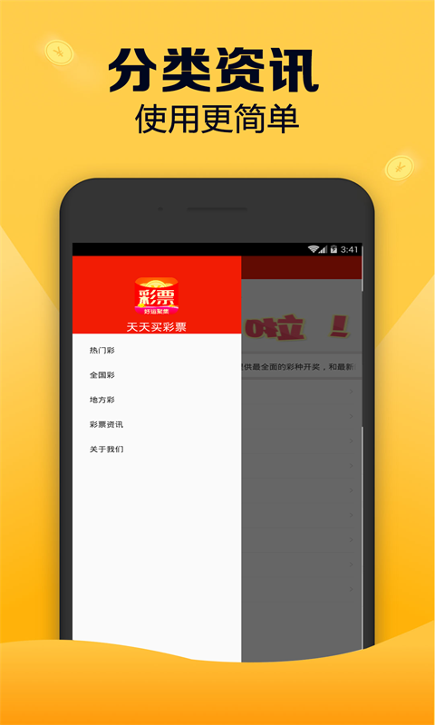 福彩双色球带连线基本走势图