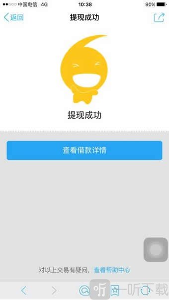 安逸花