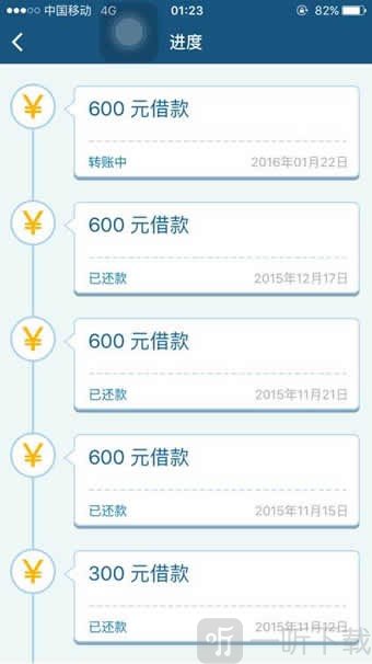 安逸花