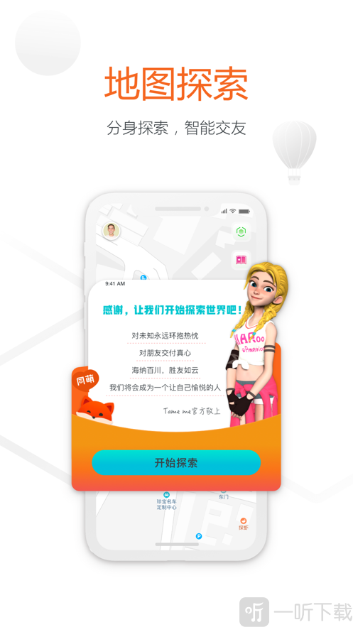 同萌