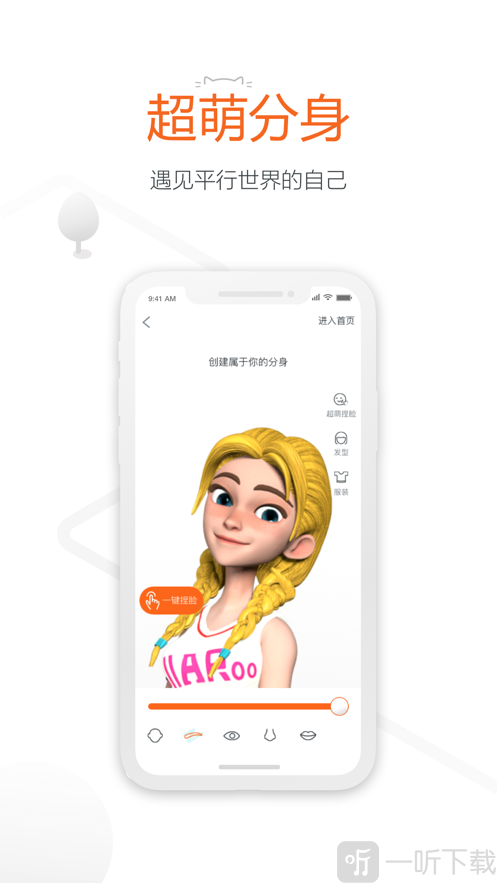 同萌