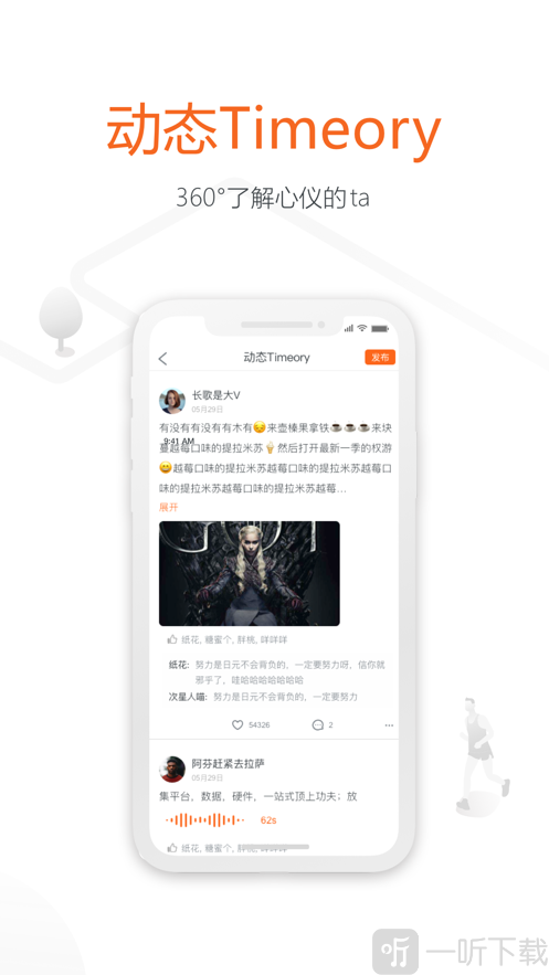 同萌