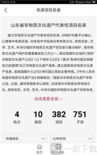 美非遗