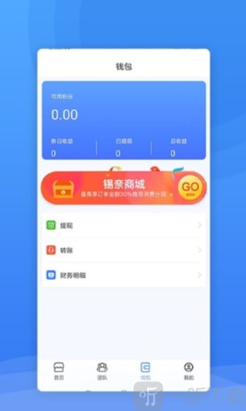 西域联商