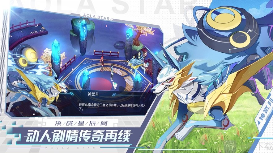 4399奥拉星