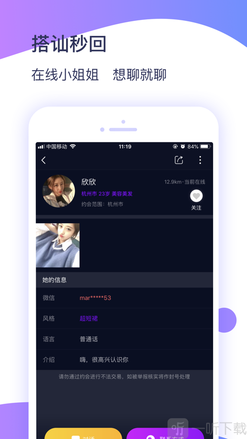 冰城