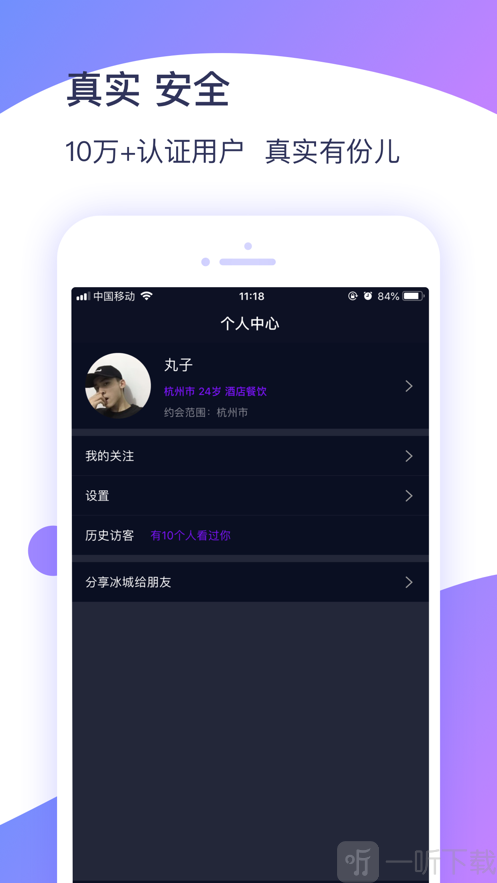 冰城