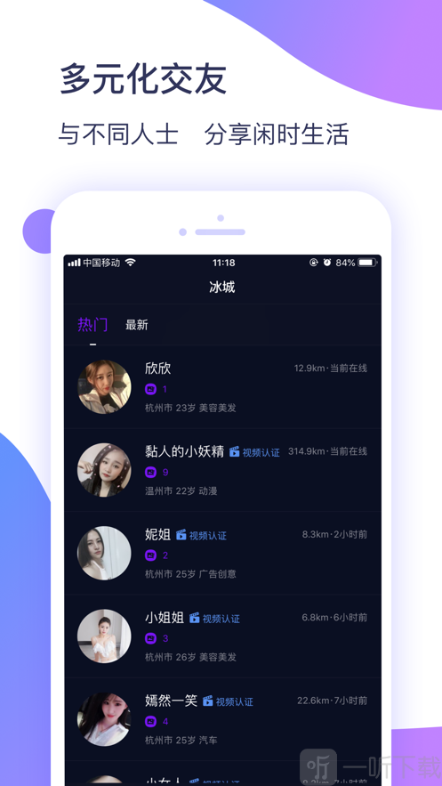 冰城