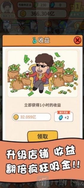开心地摊