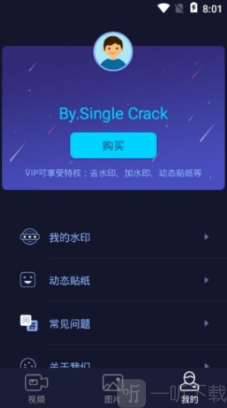 秒去水印
