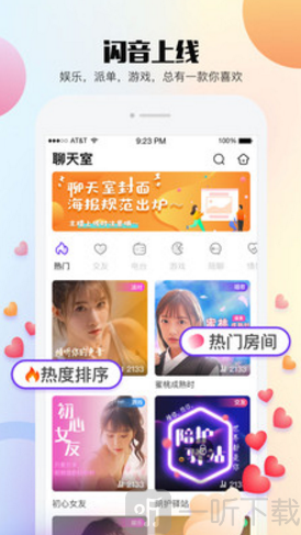 闪音交友