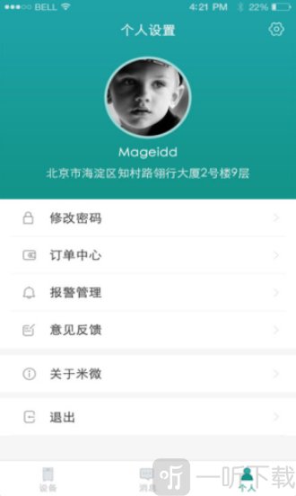 米微新风