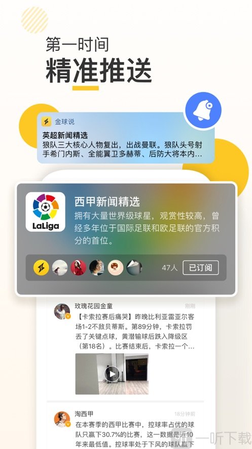 新闪